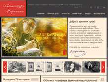 Tablet Screenshot of marinina.ru